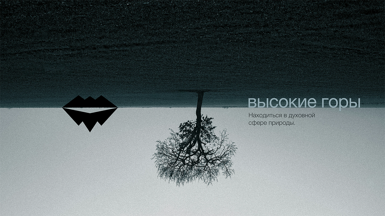 高山 — высокие горы — 609香型（图ZNDAyMjIwMjk2） - 品牌 - 站酷设计师留白理想甲原创素材 - 站酷ZCOOL