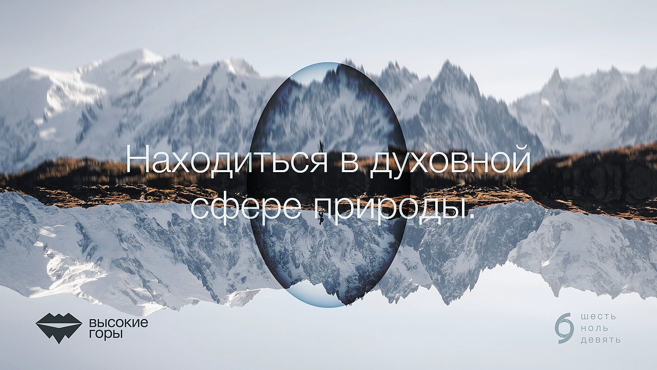 高山 — высокие горы — 609香型（图ZNDAyMjIwMzA0） - 品牌 - 站酷设计师留白理想甲原创素材 - 站酷ZCOOL