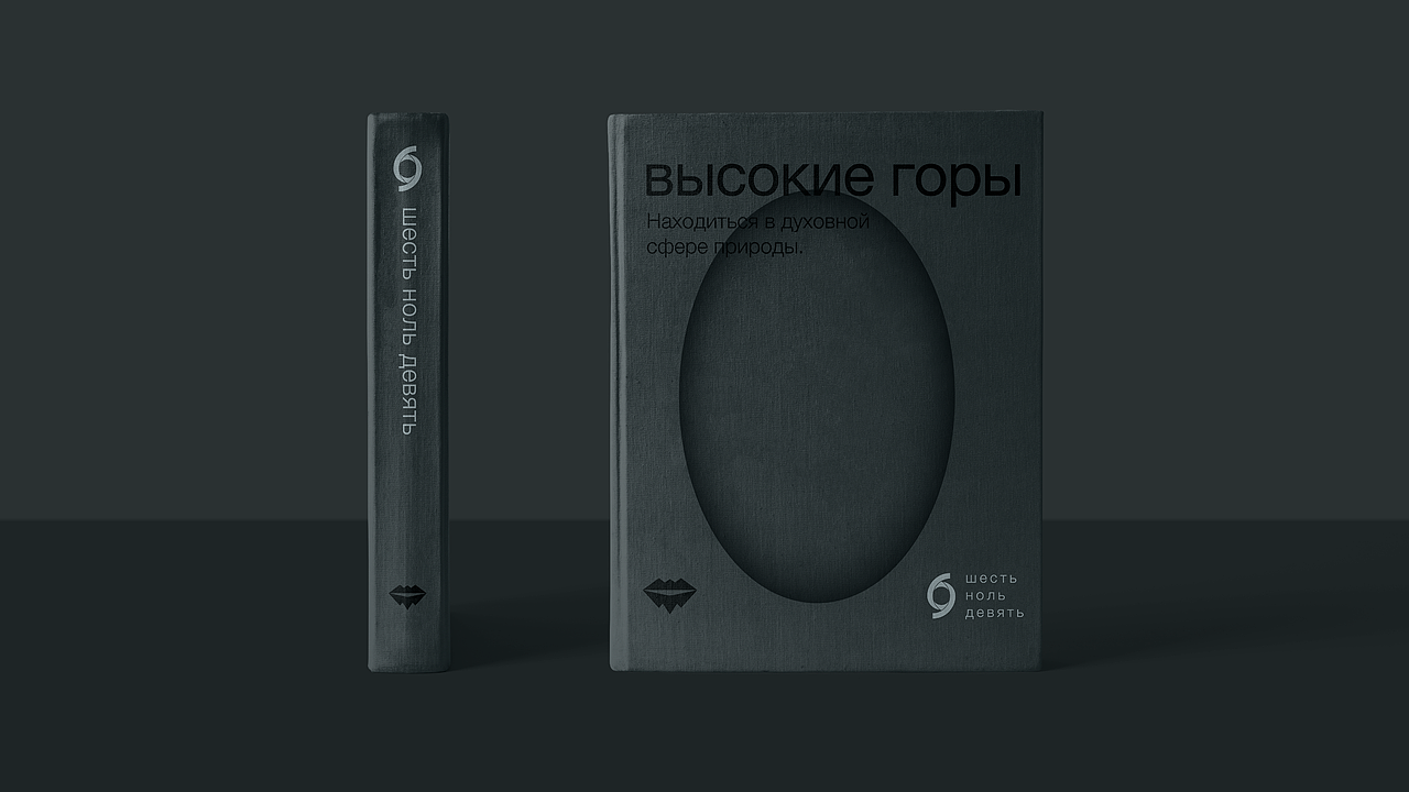 高山 — высокие горы — 609香型（图ZNDAyMjIwMzI0） - 品牌 - 站酷设计师留白理想甲原创素材 - 站酷ZCOOL