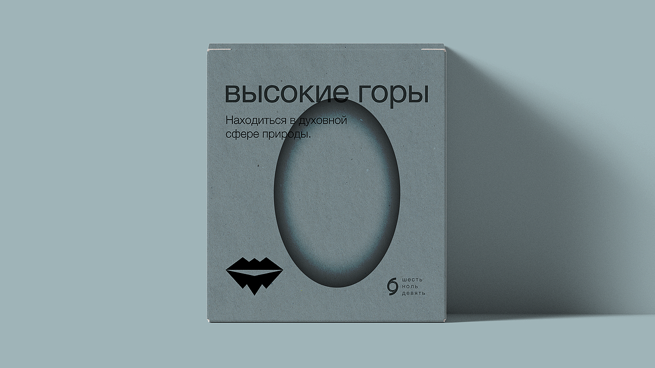 高山 — высокие горы — 609香型（图ZNDAyMjIwMjg4） - 品牌 - 站酷设计师留白理想甲原创素材 - 站酷ZCOOL