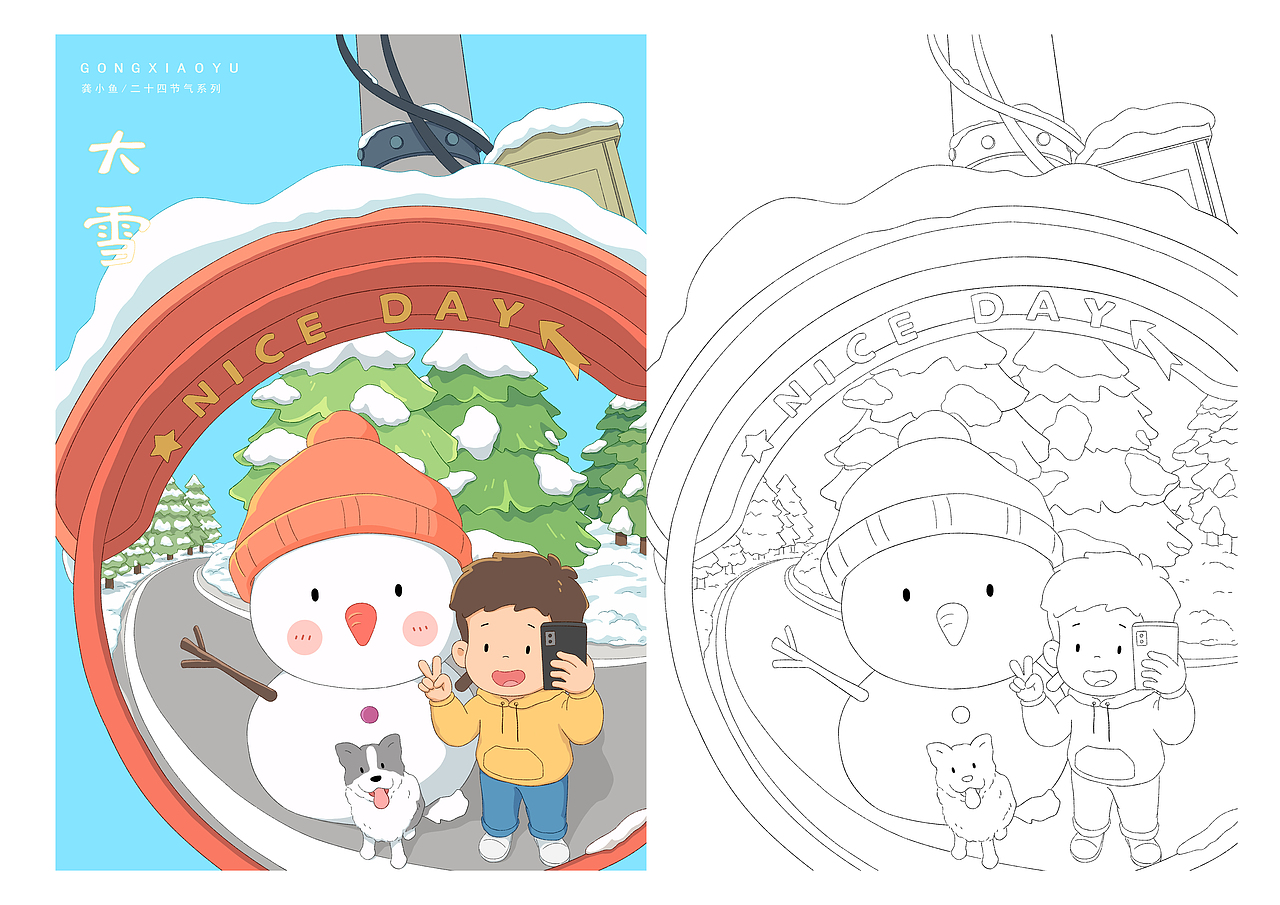 二十四节气之冬季（图ZNDAyMjIxMDQ0） - 创作习作 - 站酷设计师龚小鱼崽原创素材 - 站酷ZCOOL