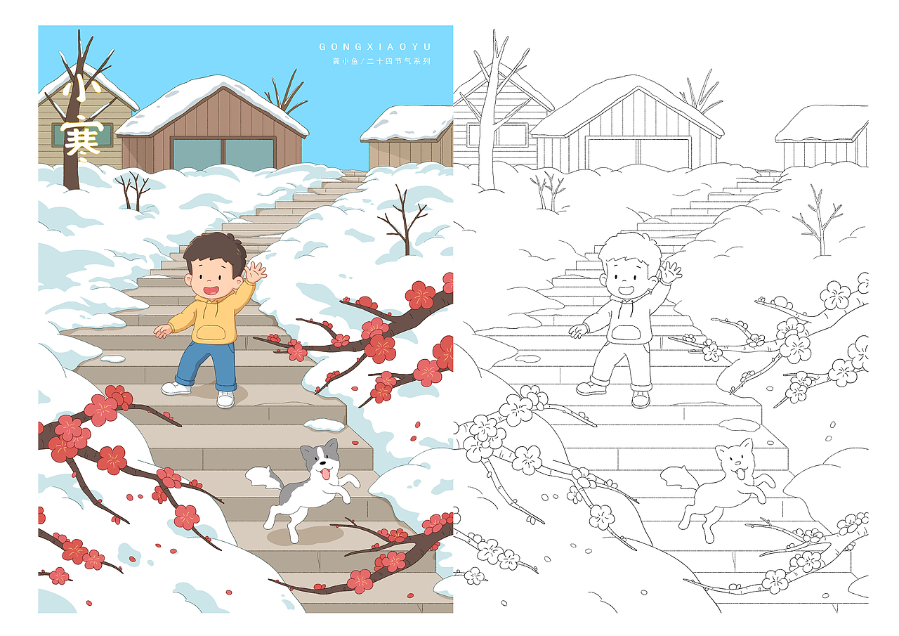 二十四节气之冬季（图ZNDAyMjIxMDUy） - 创作习作 - 站酷设计师龚小鱼崽原创素材 - 站酷ZCOOL