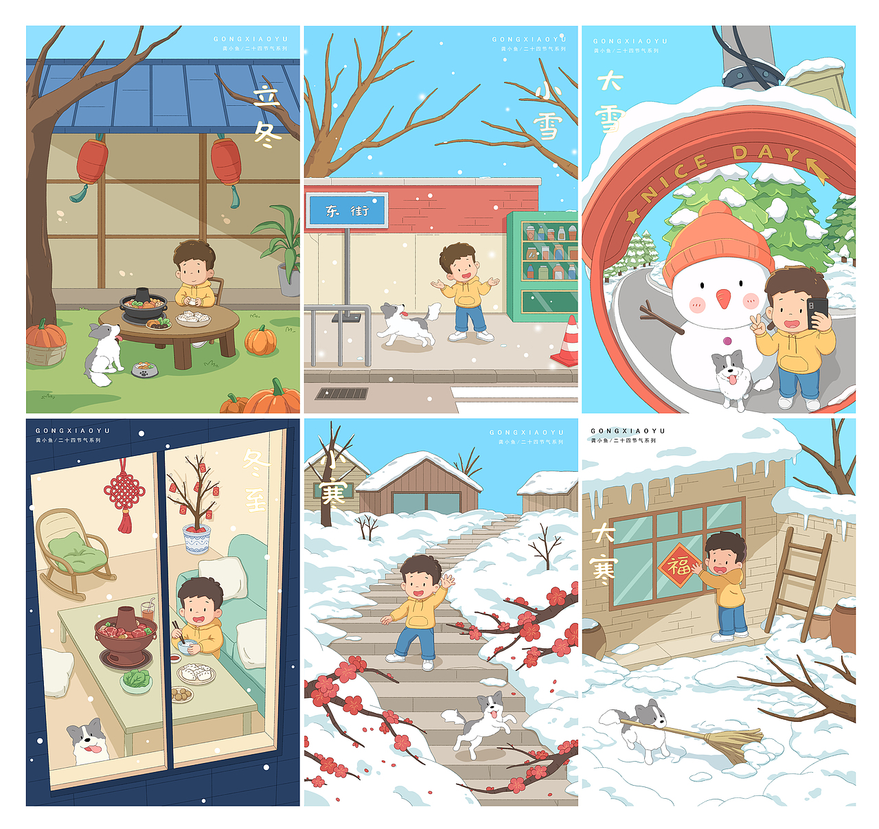 二十四节气之冬季（图ZNDAyMjIxMDYw） - 创作习作 - 站酷设计师龚小鱼崽原创素材 - 站酷ZCOOL