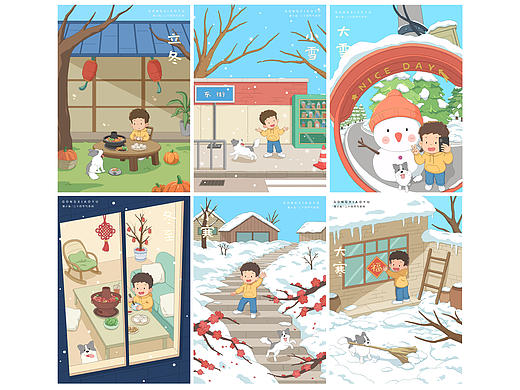 二十四节气之冬季