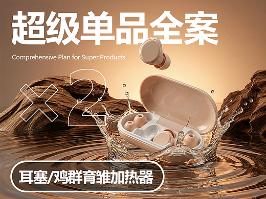 Amazon亚马逊 -两款主图A+展示