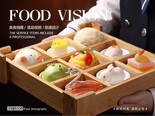 粤点拍摄×御上皇，喝早茶，吃点心粤式风味。