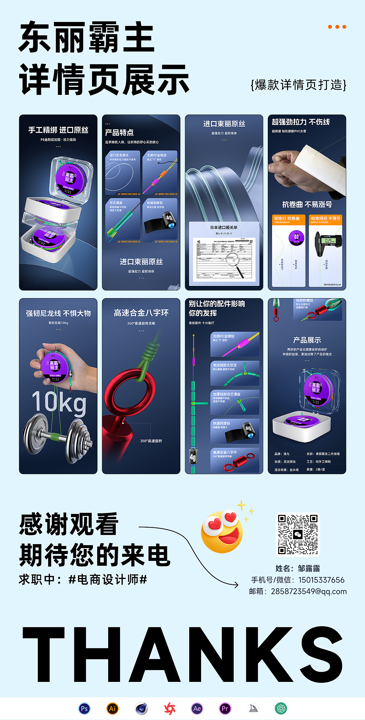 2025年工作节选-【成品线组】（图ZNDAyMjIzMDUy） - 产品 - 站酷设计师Z65113517原创素材 - 站酷ZCOOL