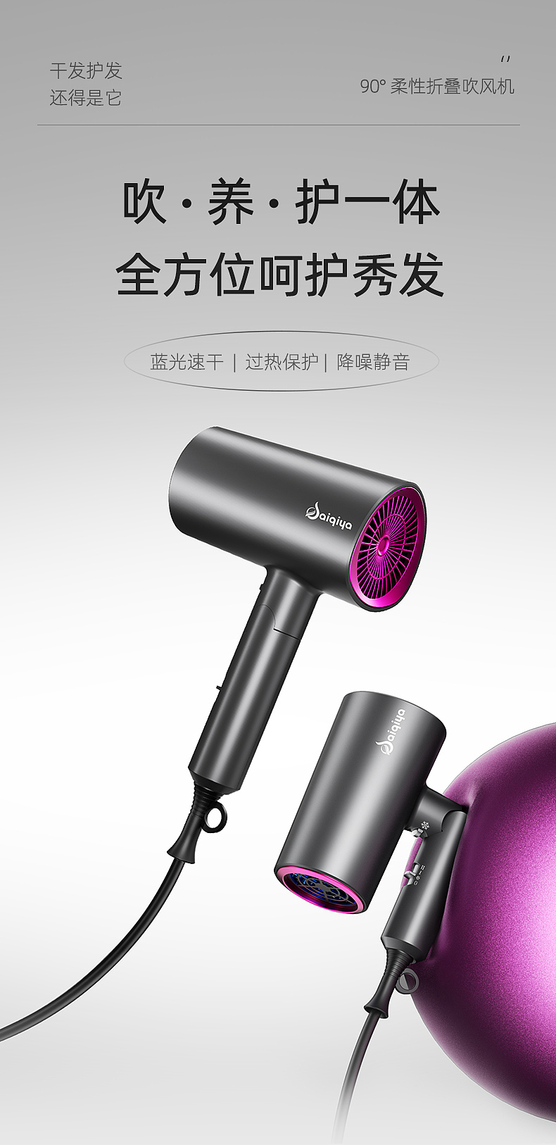 吹风机简约风格浅灰色调（图ZNDAyMjI0NzQw） - 产品 - 站酷设计师初夏的晨曦YING原创素材 - 站酷ZCOOL