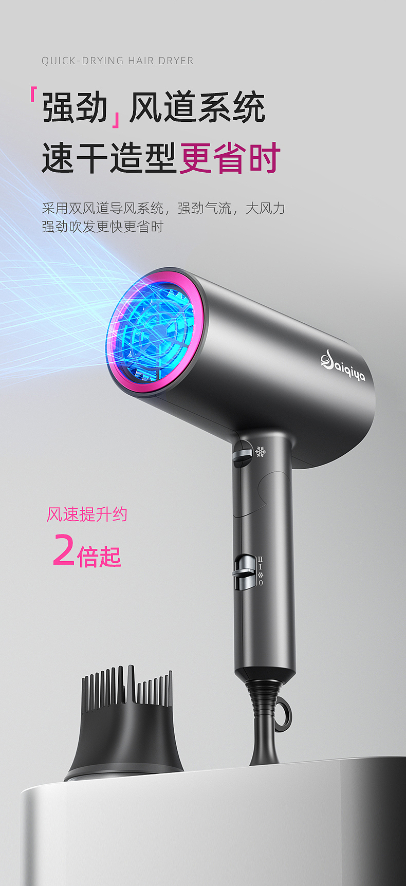 吹风机简约风格浅灰色调（图ZNDAyMjI0NzU2） - 产品 - 站酷设计师初夏的晨曦YING原创素材 - 站酷ZCOOL