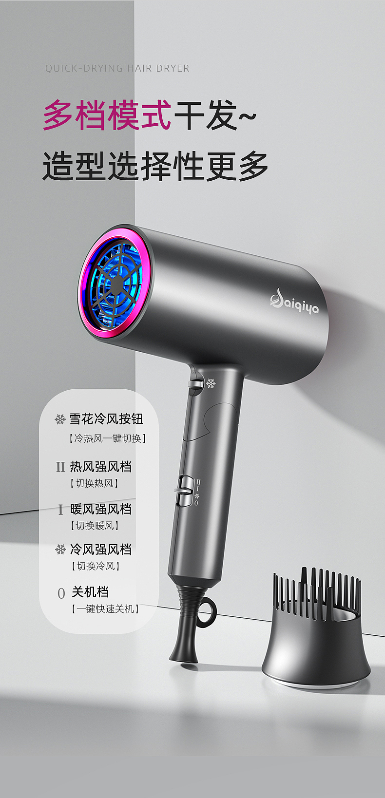 吹风机简约风格浅灰色调（图ZNDAyMjI0Nzc2） - 产品 - 站酷设计师初夏的晨曦YING原创素材 - 站酷ZCOOL