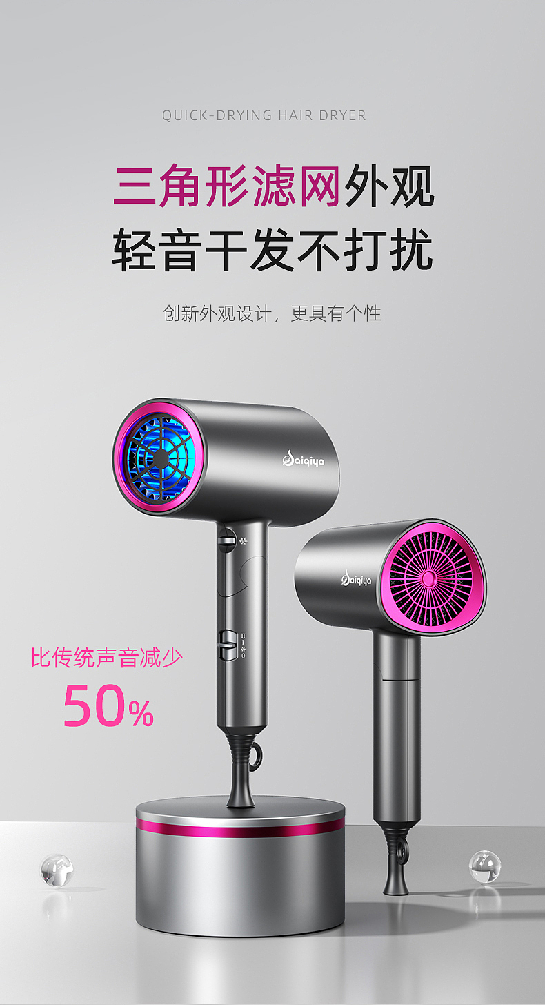吹风机简约风格浅灰色调（图ZNDAyMjI0ODAw） - 产品 - 站酷设计师初夏的晨曦YING原创素材 - 站酷ZCOOL