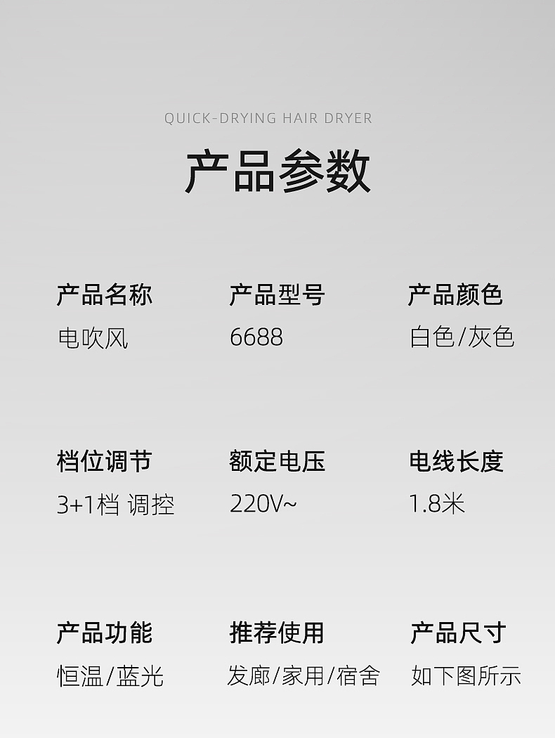 吹风机简约风格浅灰色调（图ZNDAyMjI0ODA0） - 产品 - 站酷设计师初夏的晨曦YING原创素材 - 站酷ZCOOL