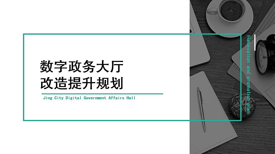 数字化政务大厅设计规划（图ZNDAyMjI4Mzcy） - 其他空间 - 站酷设计师瑞澜文化原创素材 - 站酷ZCOOL