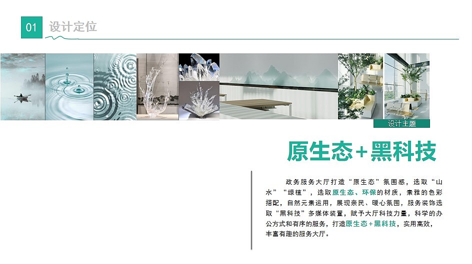 数字化政务大厅设计规划（图ZNDAyMjI4Mzc2） - 其他空间 - 站酷设计师瑞澜文化原创素材 - 站酷ZCOOL