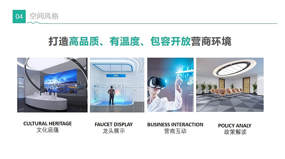 数字化政务大厅设计规划（图ZNDAyMjI4Mzg0） - 其他空间 - 站酷设计师瑞澜文化原创素材 - 站酷ZCOOL