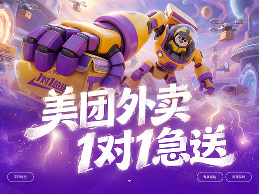 美团外卖1对1急送-在沙漠吃冰激凌蛋糕!太好吃了~