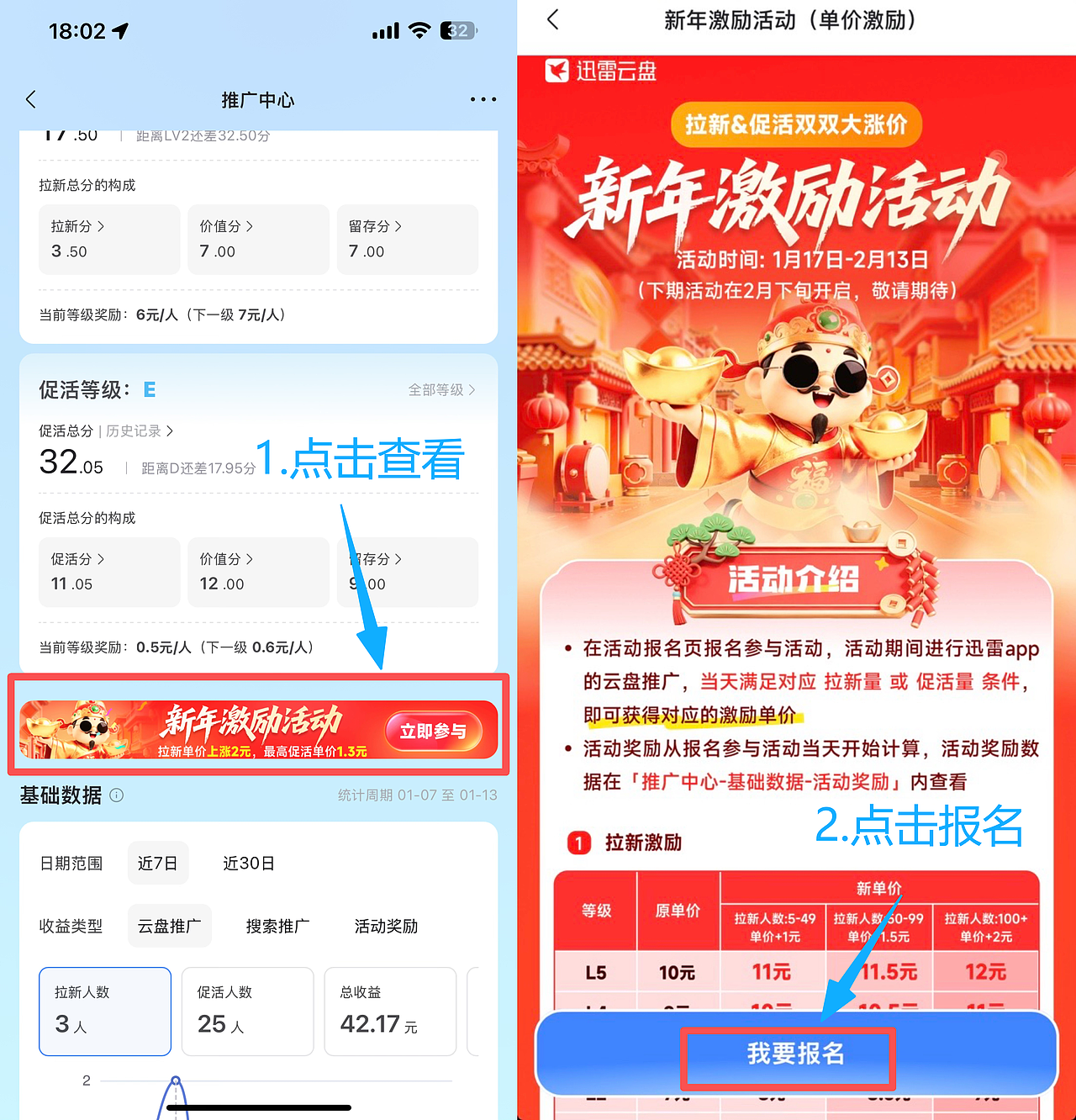 迅雷网盘拉新，一单最高15元，拉新转存达标再享补贴（图ZNDAyMjI4OTk2） - 文案/策划 - 站酷设计师夸克网盘拉新教程原创素材 - 站酷ZCOOL
