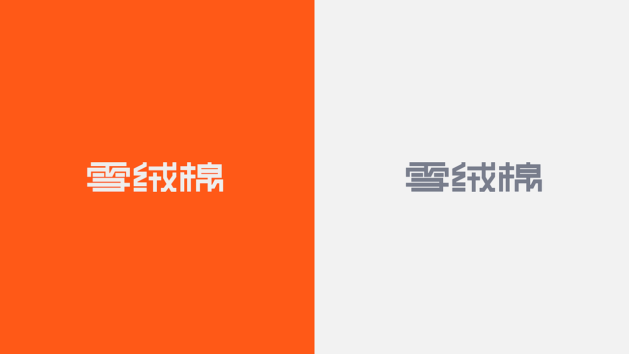 科技面料品牌设计(图ZNDAyMjI5NDky) - 品牌 - 站酷设计师硕观设计原创素材 - 站酷ZCOOL