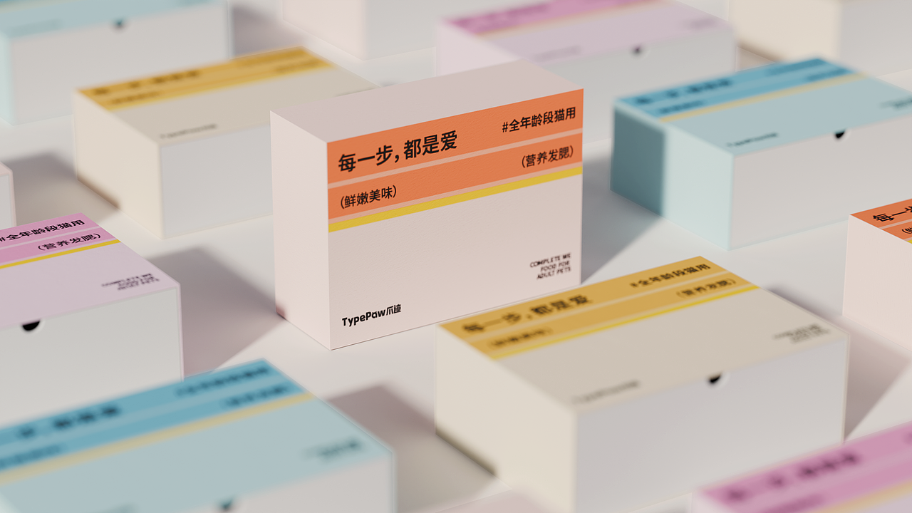 TypePaW宠物品牌全案设计（图ZNDAyMjMwMTUy） - 品牌 - 站酷设计师苏木Noko原创素材 - 站酷ZCOOL