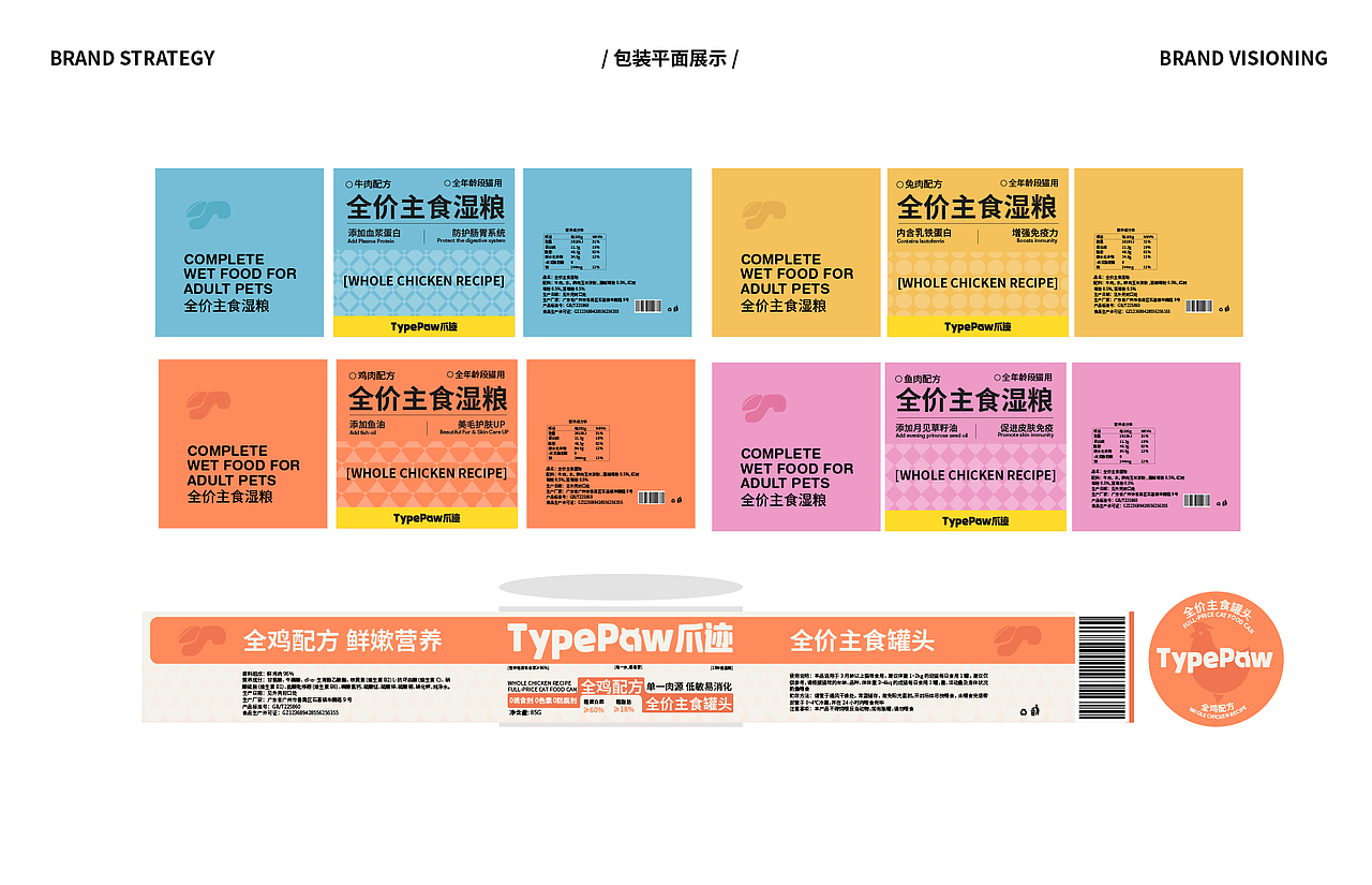 TypePaW宠物品牌全案设计（图ZNDAyMjI5NTI0） - 品牌 - 站酷设计师苏木Noko原创素材 - 站酷ZCOOL