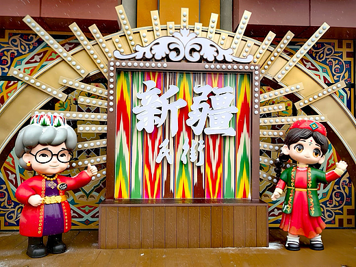 这几家公司专注新疆商业街区美陈设计与执行【分析】