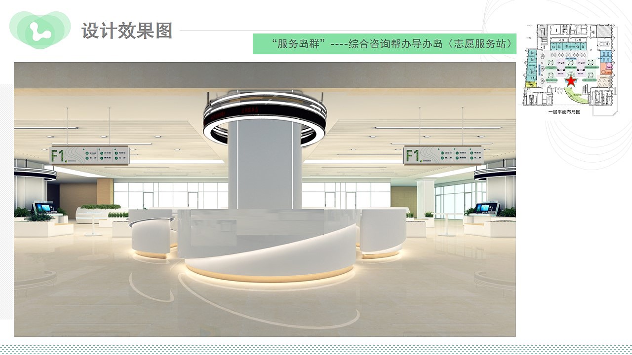 打造“无窗”政务大厅设计（图ZNDAyMjI5OTgw） - 其他空间 - 站酷设计师瑞澜文化原创素材 - 站酷ZCOOL