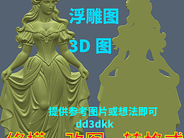 浮雕图制作，石膏浮雕做图，半3D浮雕壁画设计