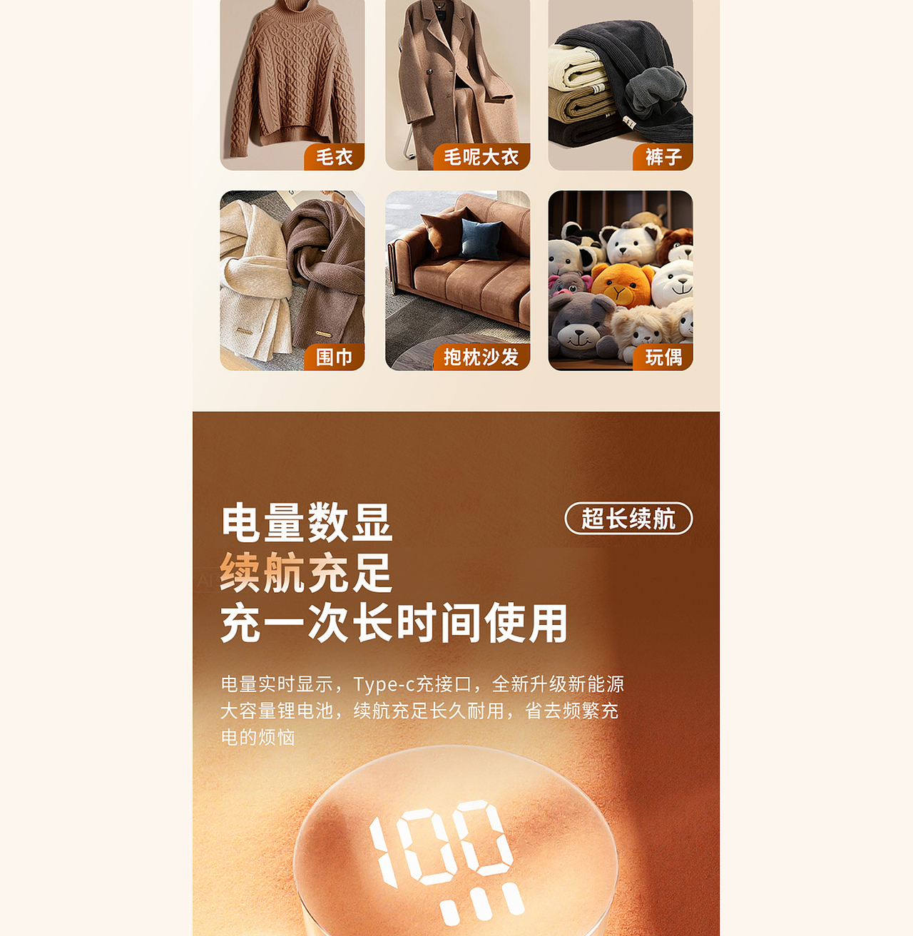 电商详情页分享 I 毛球修剪器 I AI生成 I 详情排版（图ZNDAyMjMxMDI0） - 电商 - 站酷设计师杭州设计M小姐原创素材 - 站酷ZCOOL