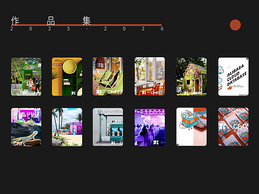 2025 作品集丨动画渲染合集丨.02