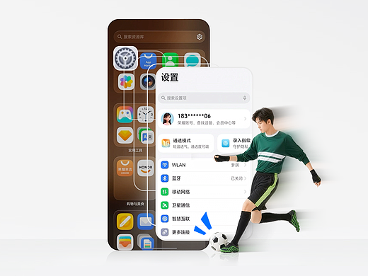 MagicOS系统流畅升级 宣传视频