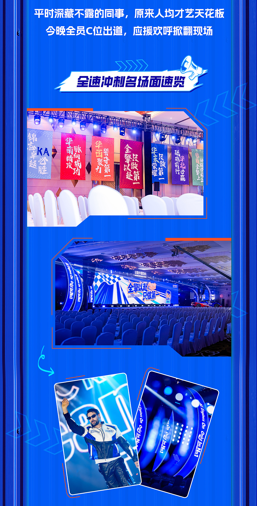 EVENT｜2026达能中国饮料年会：全擎以赴，只做第一（图ZNDAyMjMzNDA4） - 品牌 - 站酷设计师PLUS谱思设计原创素材 - 站酷ZCOOL