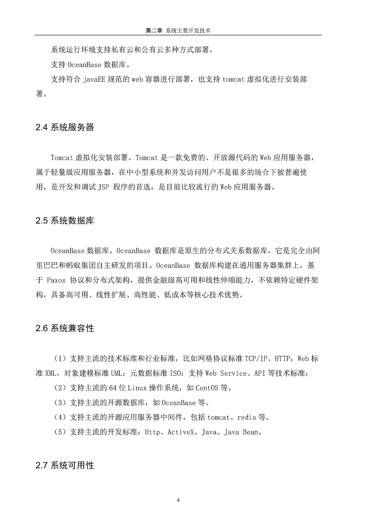 智能排班系统分析与设计毕业论文（图ZNDAyMjMzNjky） - PPT/Keynote - 站酷设计师方智辉原创素材 - 站酷ZCOOL