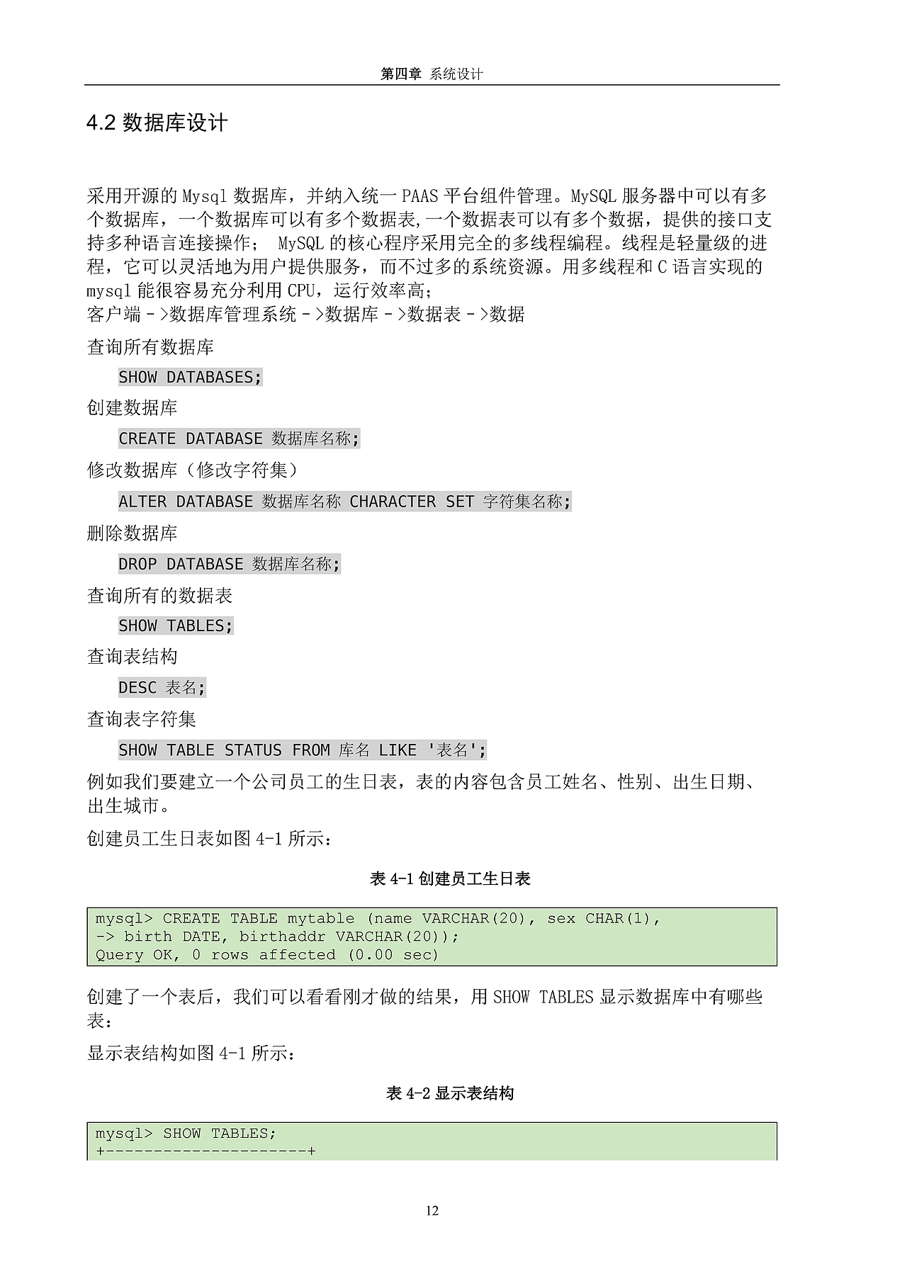 智能排班系统分析与设计毕业论文（图ZNDAyMjMzNzI0） - PPT/Keynote - 站酷设计师方智辉原创素材 - 站酷ZCOOL