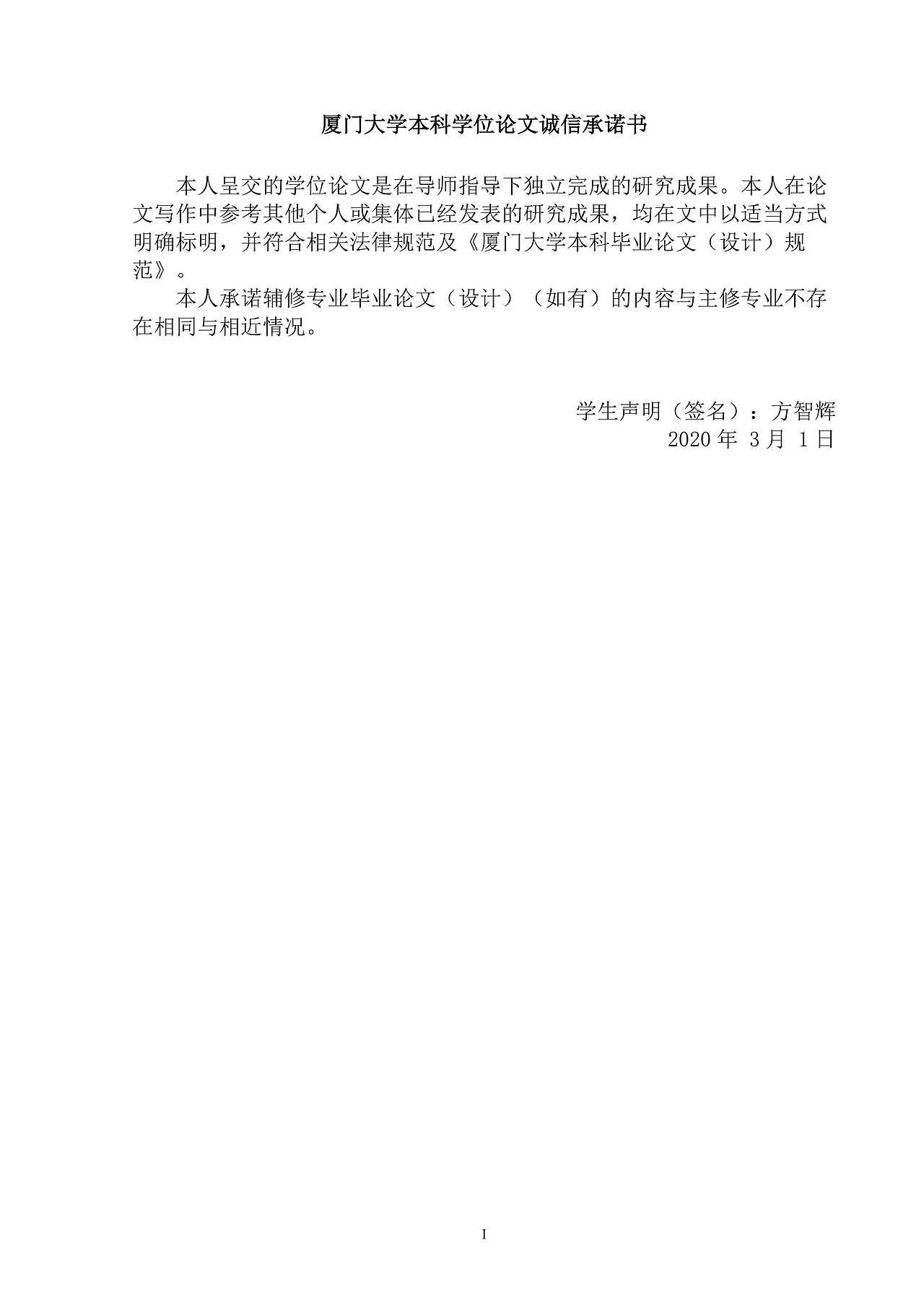 智能排班系统分析与设计毕业论文（图ZNDAyMjMzNjQ0） - PPT/Keynote - 站酷设计师方智辉原创素材 - 站酷ZCOOL
