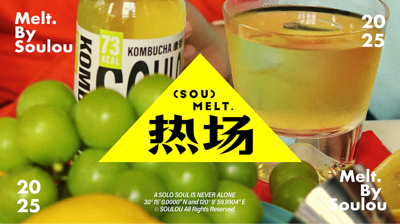 热场 SOUMELT. 糖水铺 - 空间视觉设计（图ZNDAyMjM0MDQw） - 品牌 - 站酷设计师BoooomLab原创素材 - 站酷ZCOOL