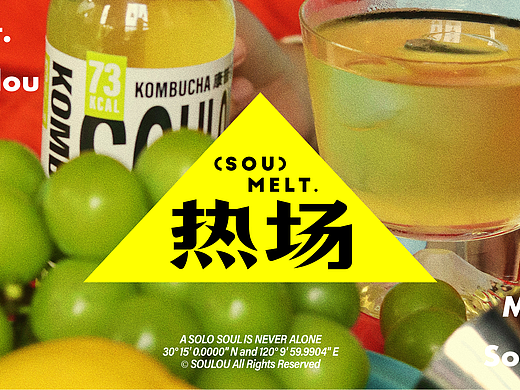 热场 SOUMELT. 糖水铺 - 空间视觉设计