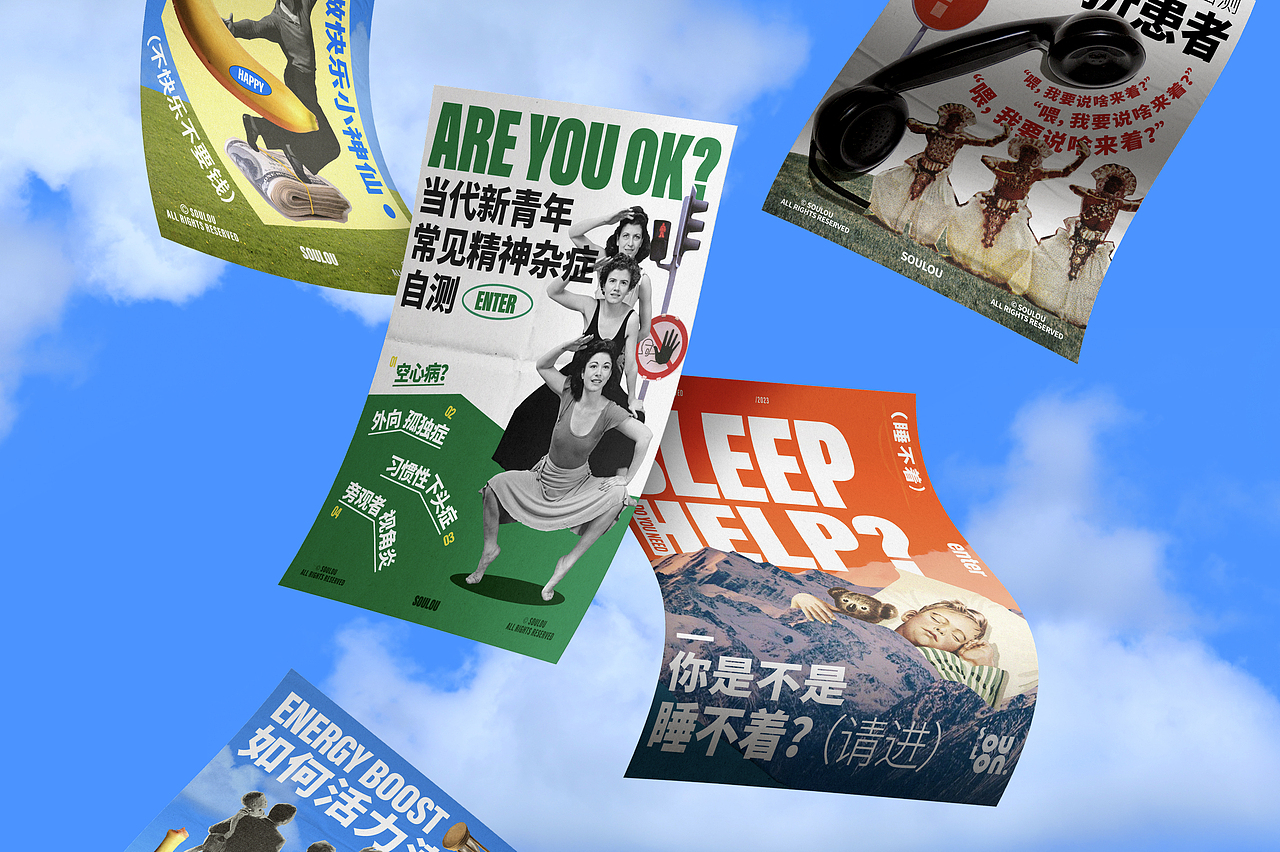 SOULOU·电子杂志-社媒视觉设计（图ZNDAyMjM0MzEy） - 海报 - 站酷设计师BoooomLab原创素材 - 站酷ZCOOL