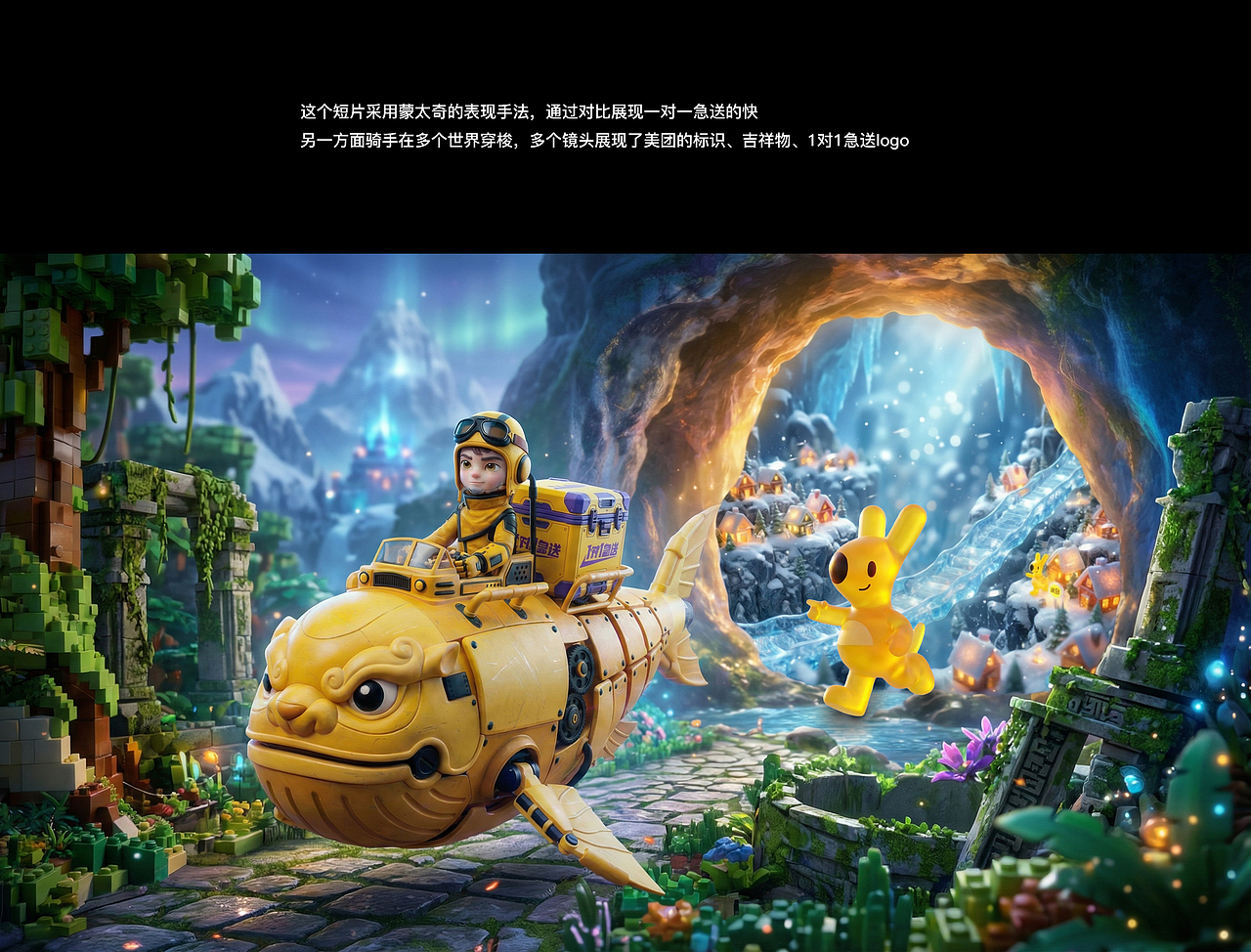 滚烫奇旅：多维星球送外卖（图ZNDAyMjM5Mjg0） - AI作品 - 站酷设计师OK佩奇原创素材 - 站酷ZCOOL