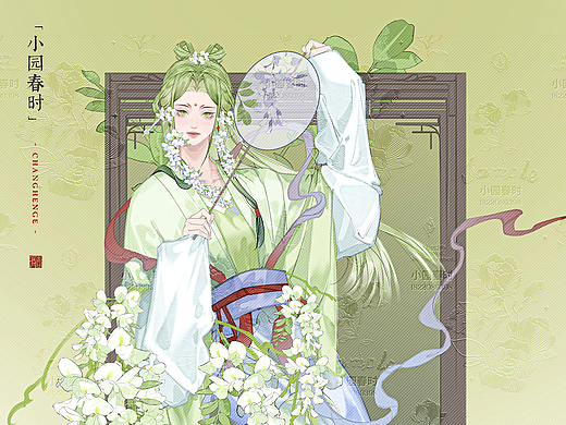藏花谱 - 槐花