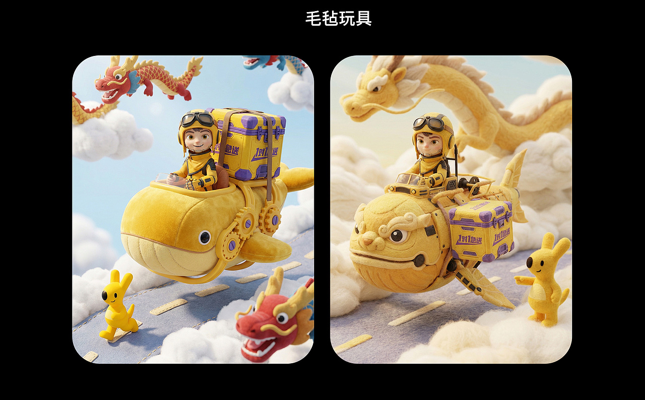 滚烫奇旅：多维星球送外卖（图ZNDAyMjM5MzY0） - AI作品 - 站酷设计师OK佩奇原创素材 - 站酷ZCOOL