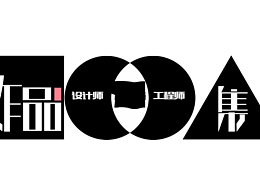 2026找工作-結(jié)構(gòu)與工業(yè)設(shè)計(jì)雙背景