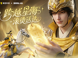 ✨跨越星海 滚烫送达 ✨ 速来围观！穿越者翻车现场！