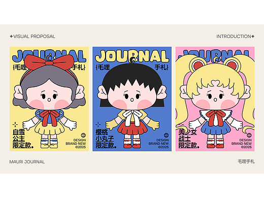 毛哩手札｜文创IP形象｜每天收集小美好