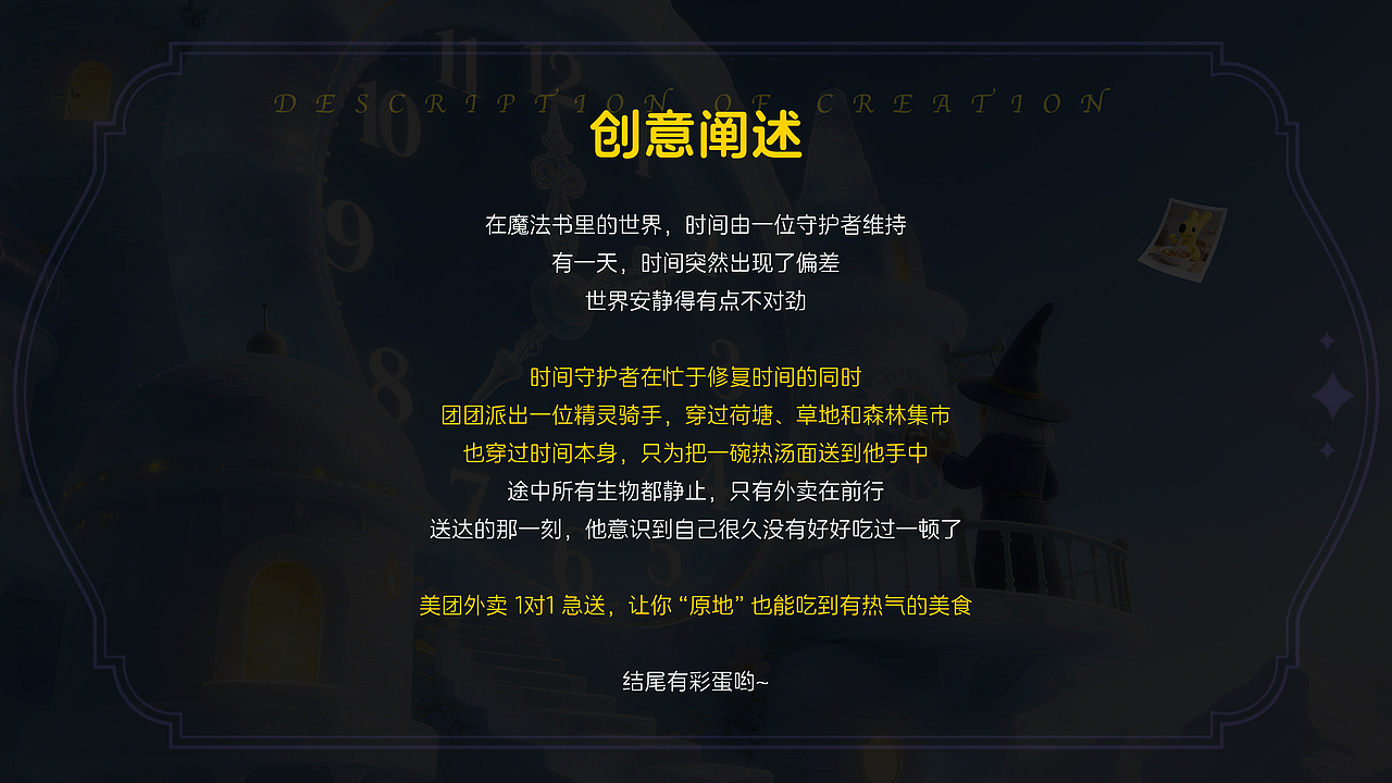 当魔法书里的时间守护者，突然馋那口热汤面（图ZNDAyMjQ2MDM2） - AI作品 - 站酷设计师Keys的大世界原创素材 - 站酷ZCOOL