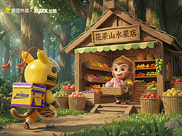 花果山一份急送桃，大圣陪你藏温柔