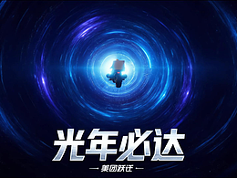 美团跃迁，光年必达