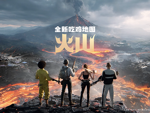 和平精英 火山新地图CG（个人主页-ZNzMxMTgxNzY=） - 动画/影视 - 站酷设计师INFINI映纷创意原创素材 - 站酷ZCOOL