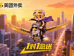 美團(tuán)外賣1v1急送投稿|超雞快?。。〉募彼头?wù)