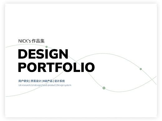 海外项目个人作品集