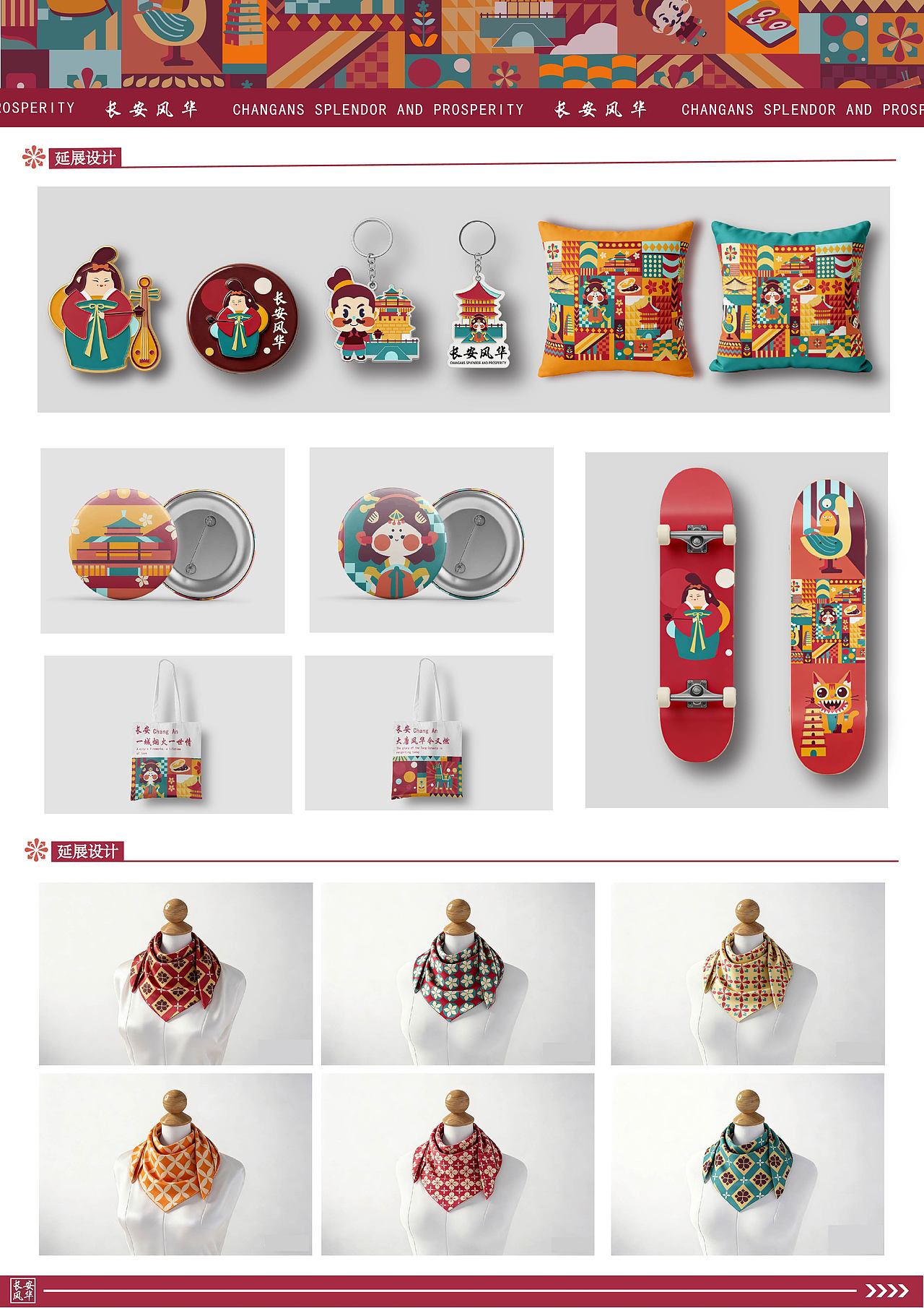 长安城市插画包装设计（图ZNDAyMjQ4OTEy） - 包装 - 站酷设计师Z462728225原创素材 - 站酷ZCOOL